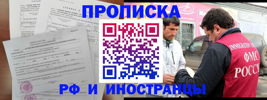 временная регистрация гарантия в Киреевске