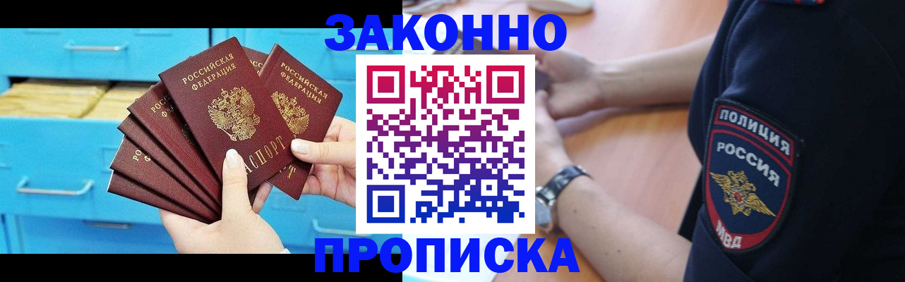 временная регистрация в Киреевске