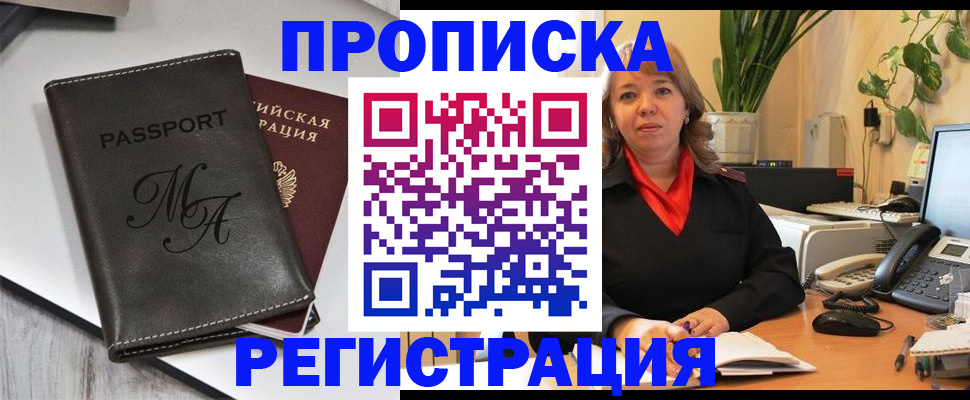 прописка гарантия в Киреевске