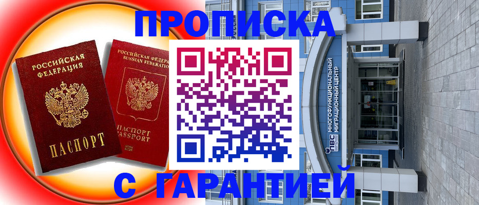 временная регистрация 2025 в Киреевске